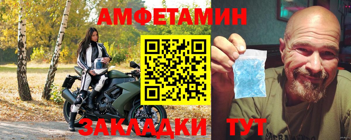 АМФ  Амфетамин Розовый  Вход с VPN  АМФЕТАМИН  Красноярск 