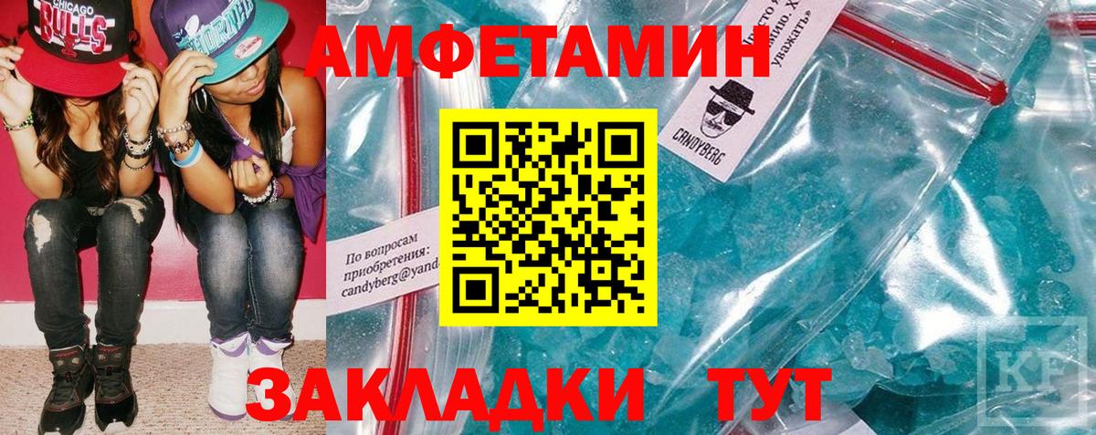 Амфетамин Розовый Красноярск