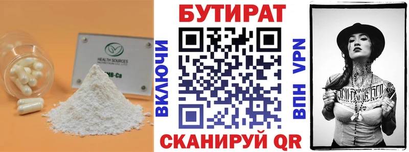 Бутират Butirat  цены наркотик  Красноярск 