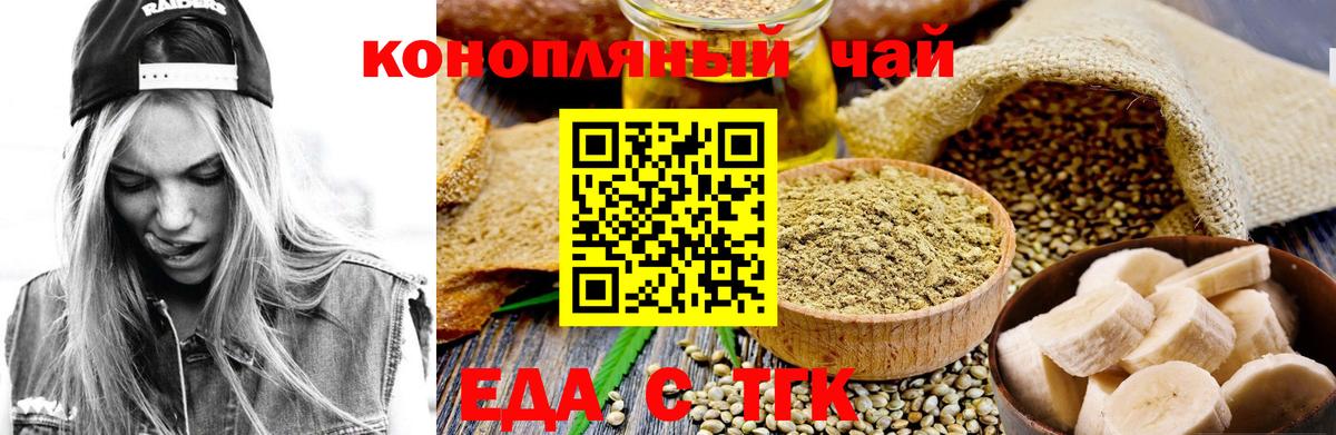 Печенье с ТГК конопля Красноярск