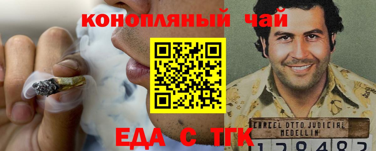 Canna-Cookies конопля  Вход с VPN  Красноярск 