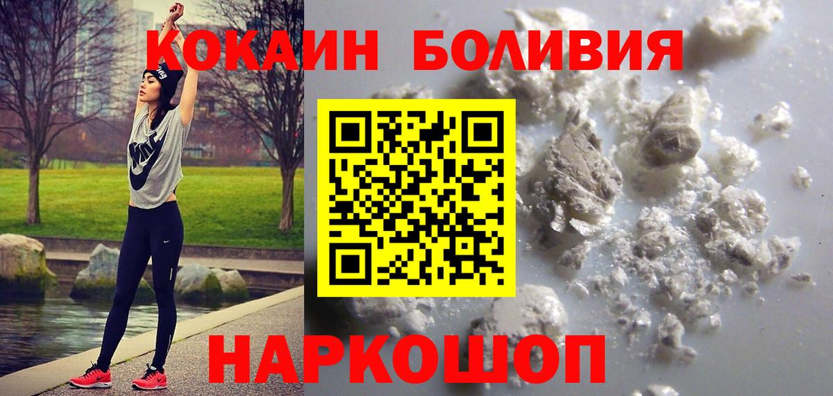 Кокаин 97% Красноярск