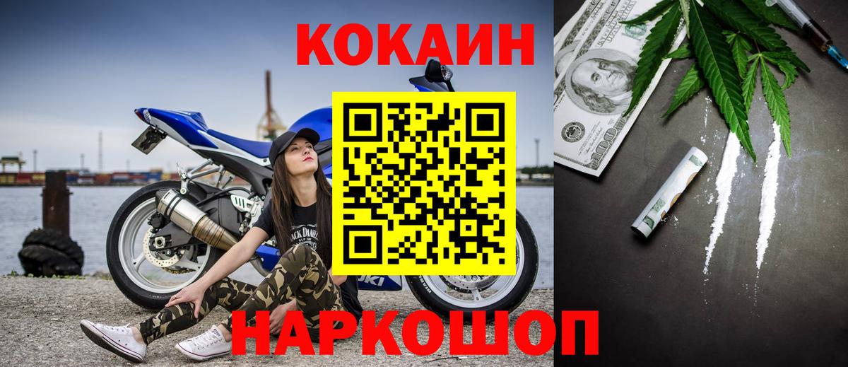 Кокаин Эквадор  Cocaine 97%  КОКАИН  Красноярск  Вход с VPN 