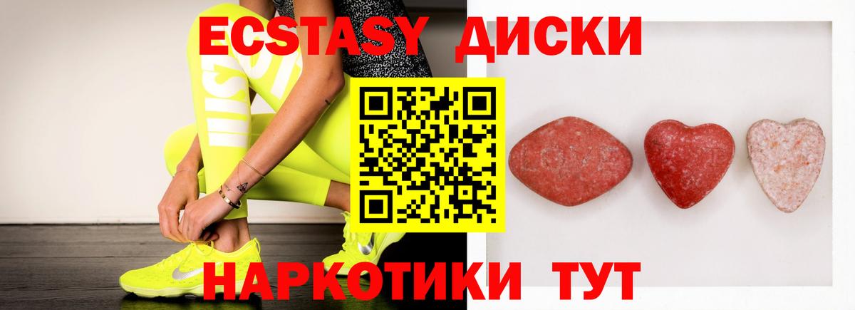 Ecstasy Cube Красноярск