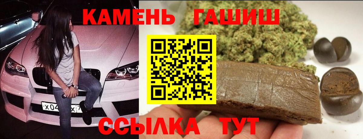 ГАШИШ гашик  даркнет сайт  Вход с VPN  Красноярск  ГАШИШ хэш 