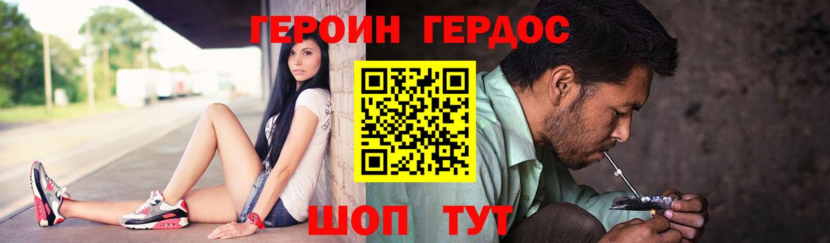 Красноярск  Героин белый  Вход с VPN 