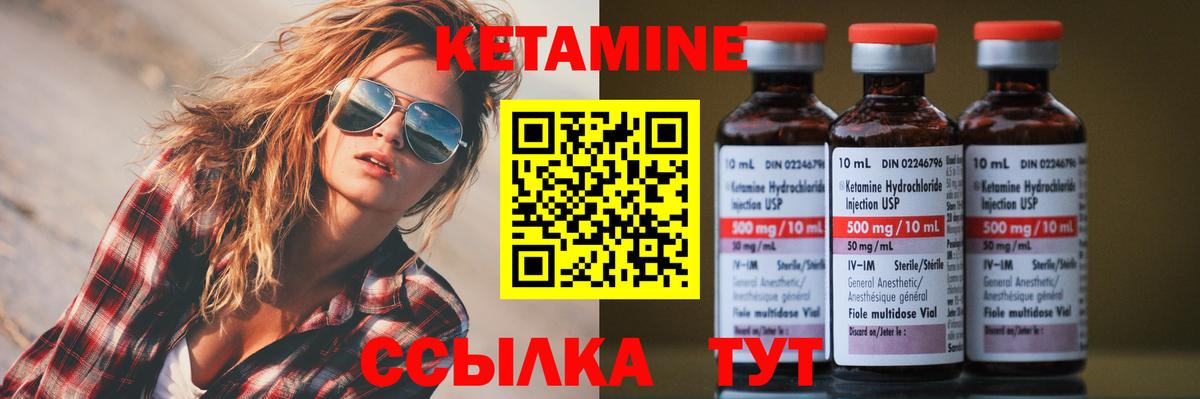 Красноярск  КЕТАМИН VHQ  Кетамин VHQ  Вход с VPN 