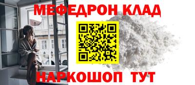 мефедрон Кулебаки