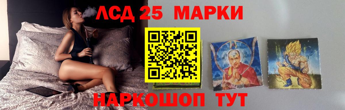 LSD-25 экстази ecstasy Красноярск