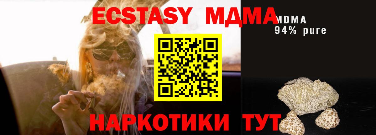 Красноярск  MDMA кристаллы  МДМА Molly  МДМА  Вход с VPN 
