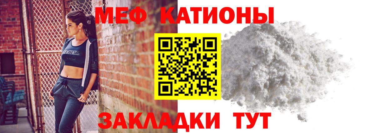 Мефедрон мяу мяу  Вход с VPN  МЕФ  Красноярск  Мефедрон mephedrone 