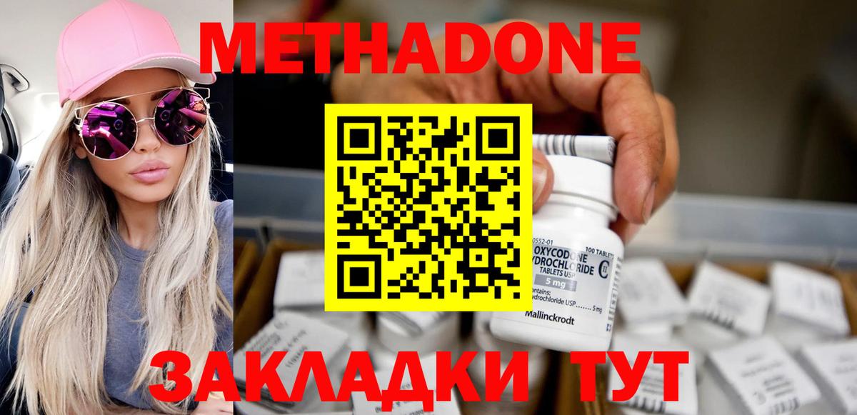 МЕТАДОН белоснежный Красноярск