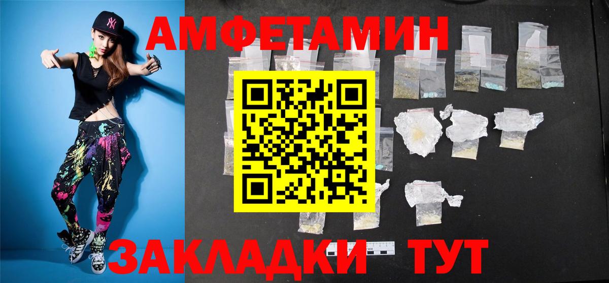 МЕТАМФЕТАМИН мет  Вход с VPN  Красноярск  МЕТАМФЕТАМИН мет 