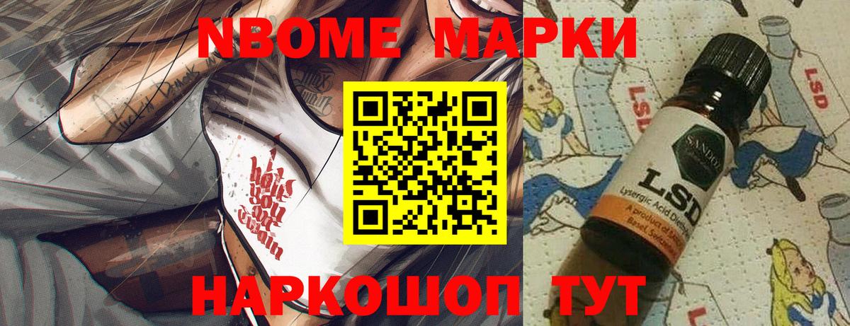 Красноярск  Марки 25I-NBOMe 1,8мг  Вход с VPN 