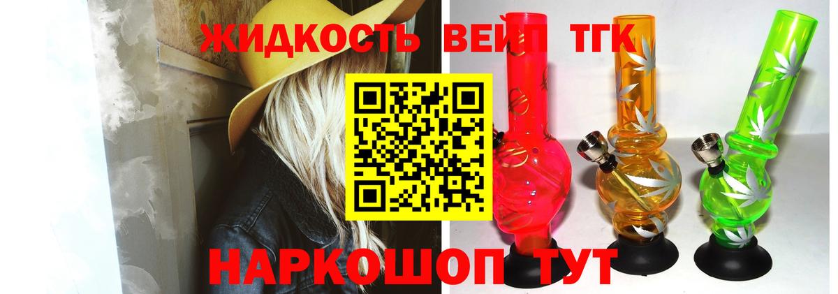 Дистиллят ТГК Wax  Вход с VPN  Красноярск 